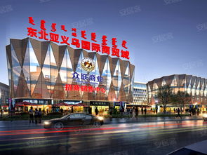 东北亚商贸新地标 义乌模式落地东北亚的机遇与挑战